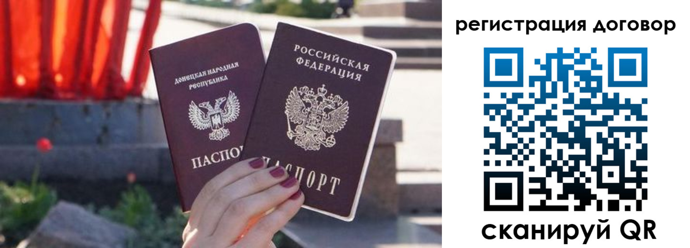 купить прописку в Карабаново