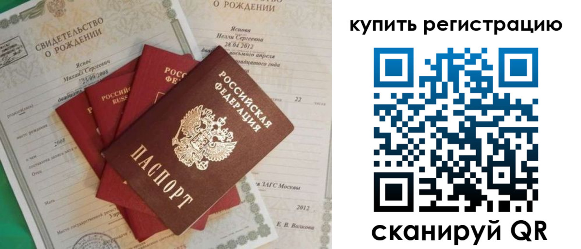 временная регистрация гарантия в Карабаново