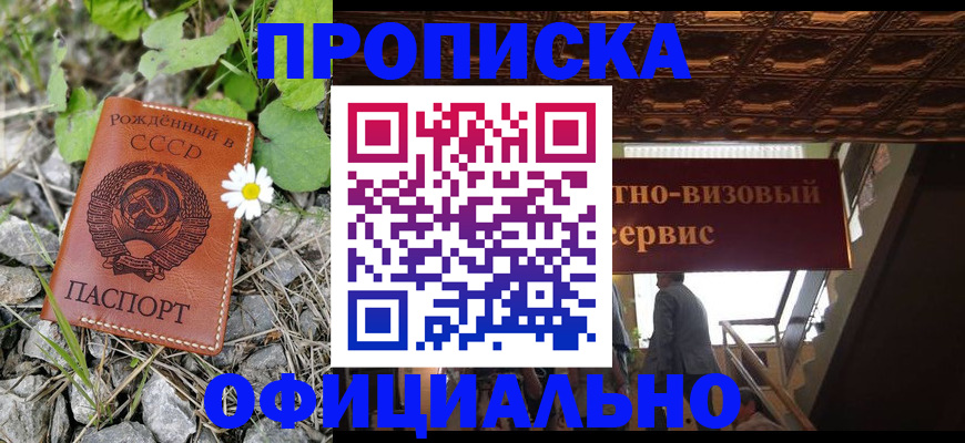 прописка для военкомата в Карабаново