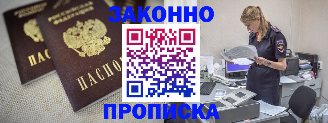 прописка для школы в Карабаново