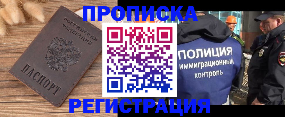 временная регистрация недорого в Карабаново