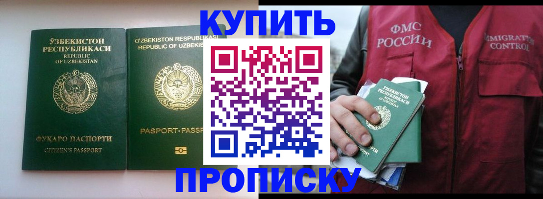 где прописаться в Карабаново
