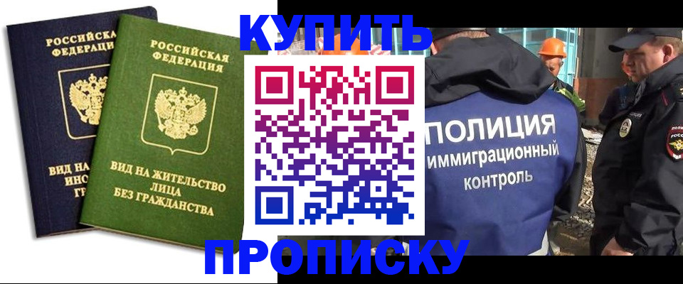 прописка для работы в Карабаново