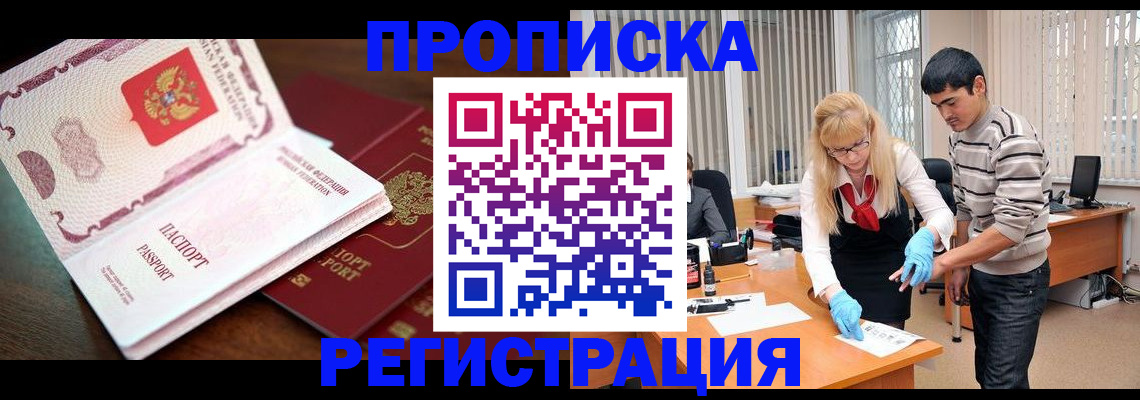 временная регистрация купить в Карабаново