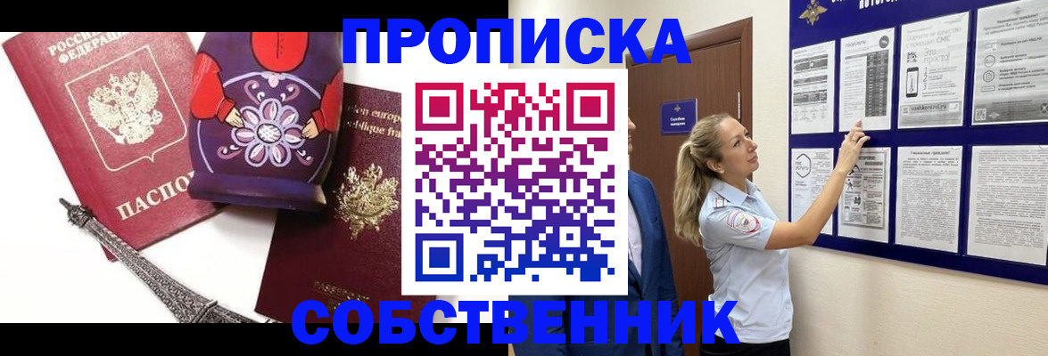 прописка для кредита в Карабаново